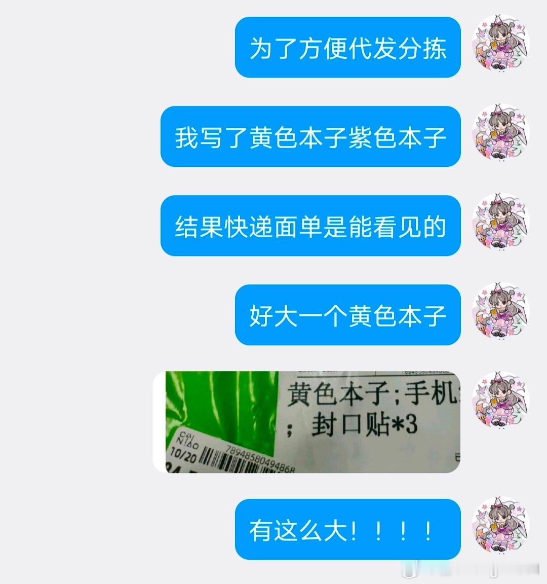 我一直在笑啊啊啊啊啊啊，确实是黄色本子没错！！！​​​