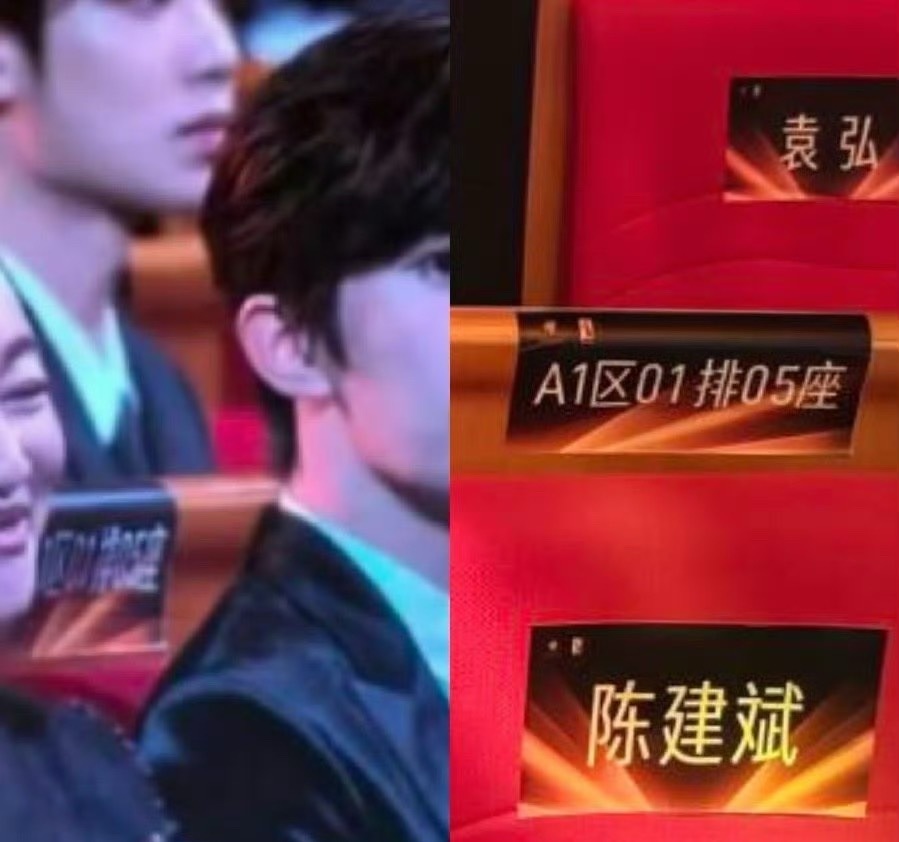 易烊千玺座位换到袁弘斜前面了！袁弘定律又要出现了吗燥候佳音（据玄学说每年影帝都会