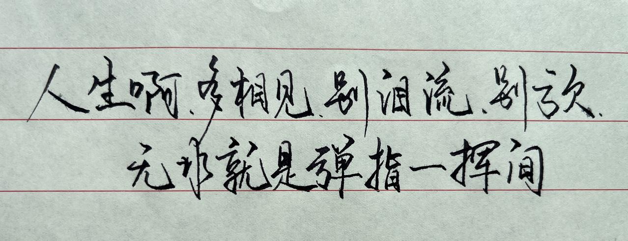练字技巧练字帖练字方法练字入门练字修心