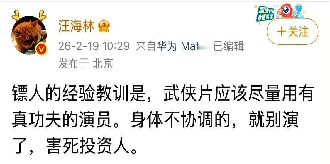 春节档80亿票房，砸出了一个残酷真相：你再捧流量明星，观众不买账了。圈内编