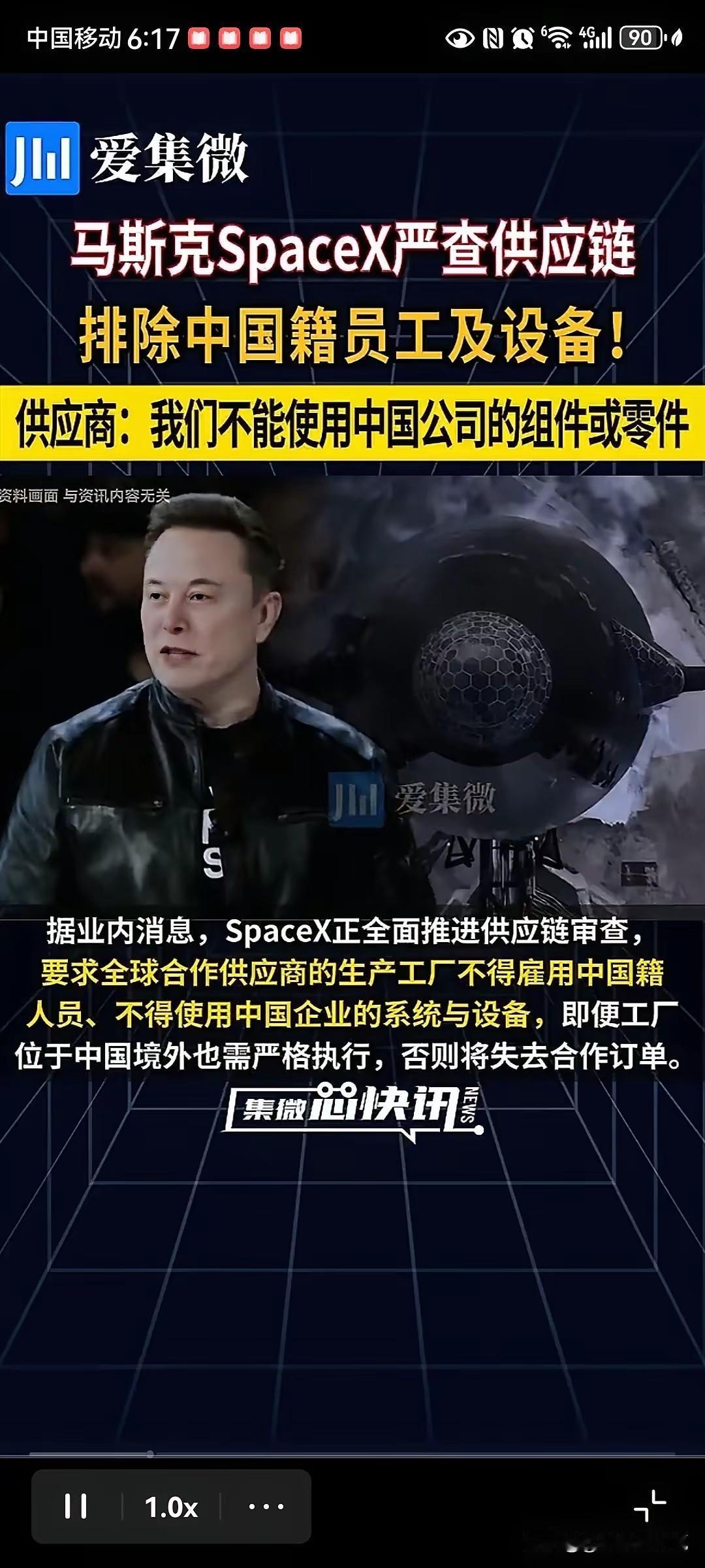 马斯克的spaceX要彻底清楚中国供应链，要打造所谓的纯洁，工厂里绝对不能有中国
