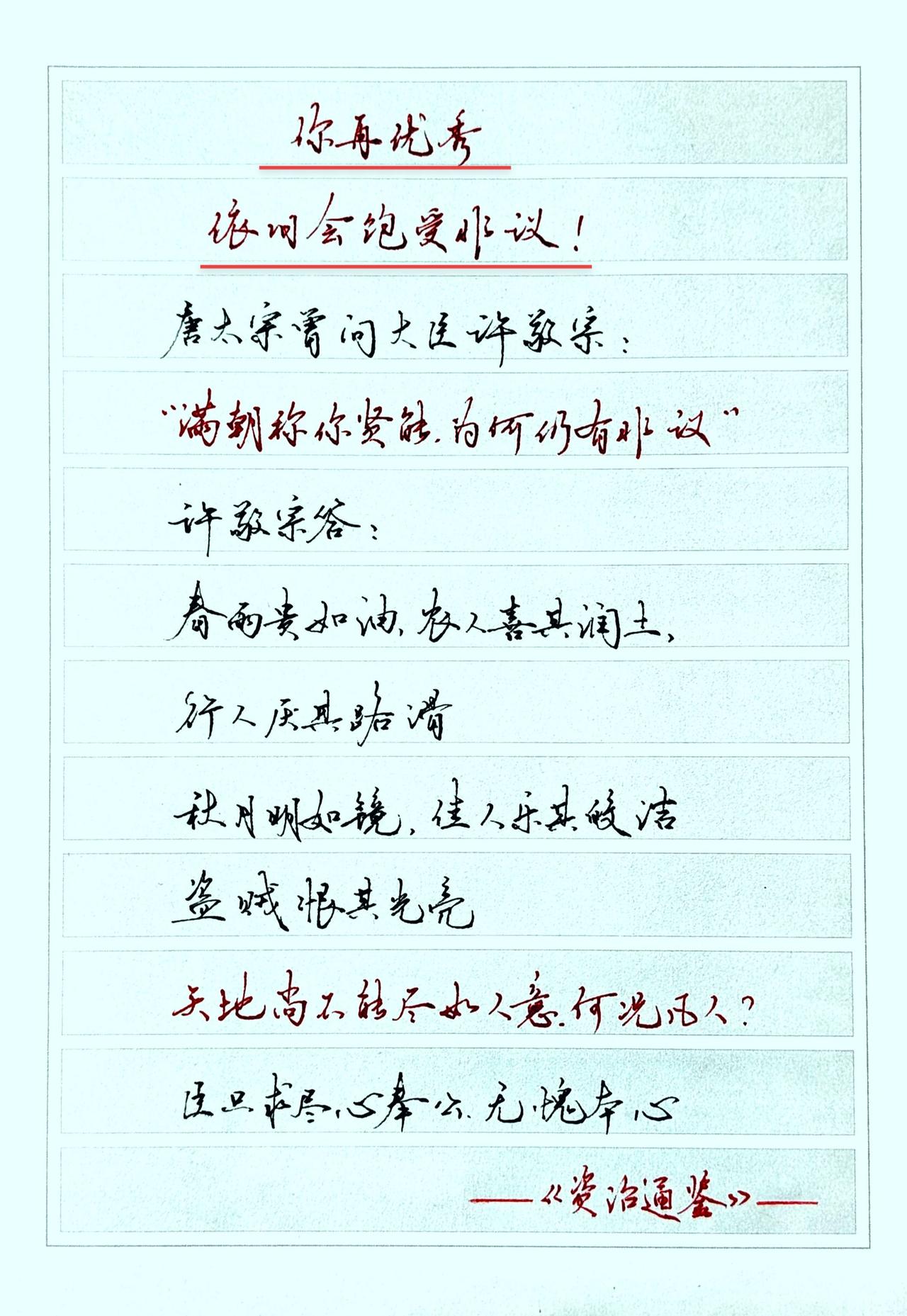 不必执着所有人的认可，坦坦荡荡，无愧自己就好。抖音合伙人计划人生感悟人间清醒