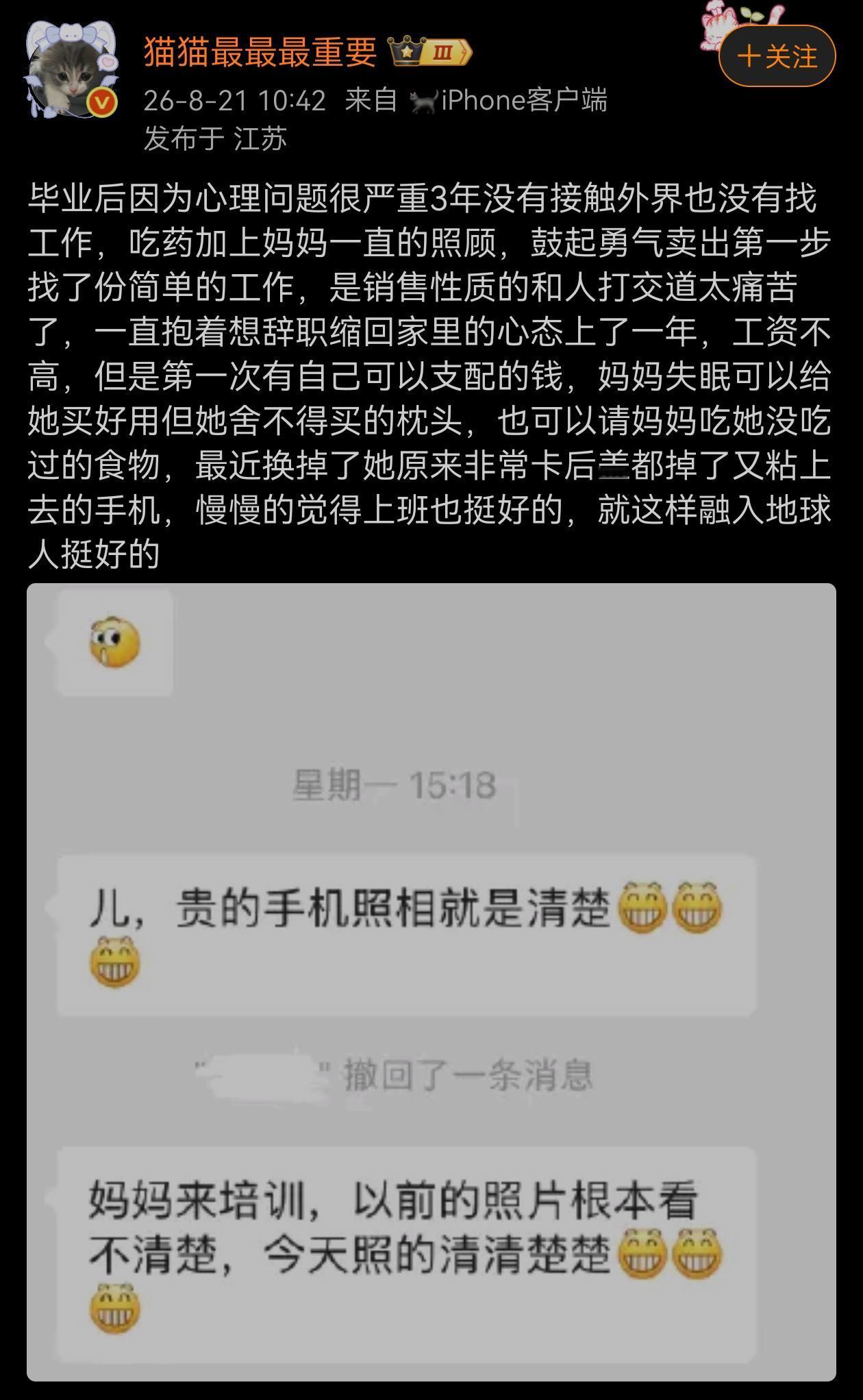 看了很欣慰，这孩子其实非常善良，可能就是担心内心吧？很好的，你现在已经走出了第一
