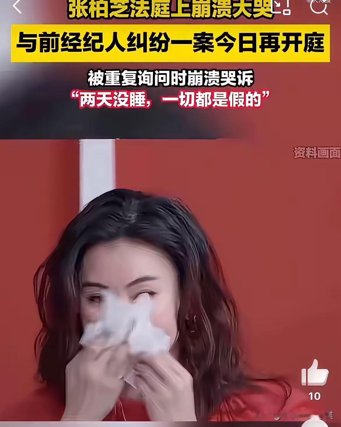 张柏芝的崩溃不是从今天开始的，从2008年艳照门就开始了！一夜之间，她被人撕裂