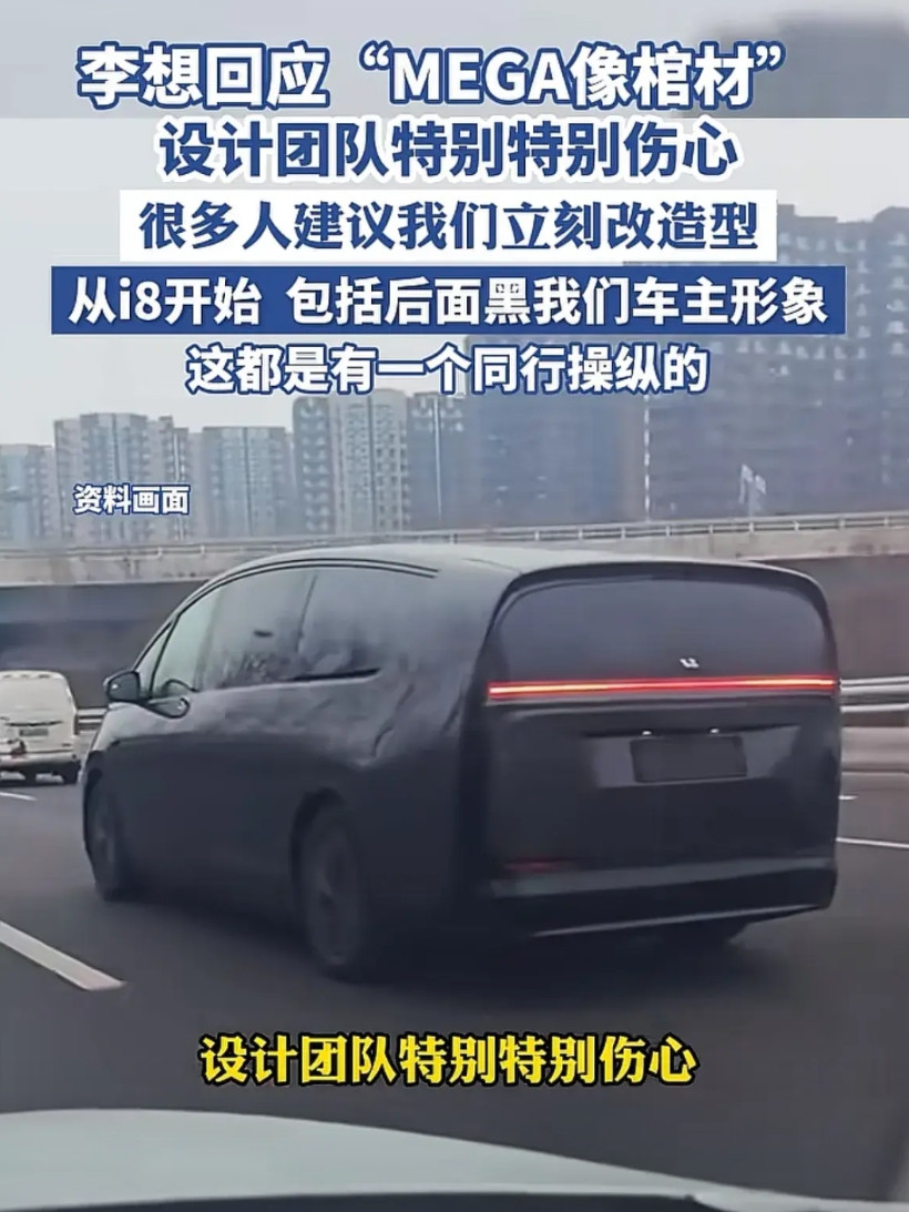 理想汽车被黑的真惨，这么大气的车被人说成像“棺材”。李想最近为设计师们鸣不平，这