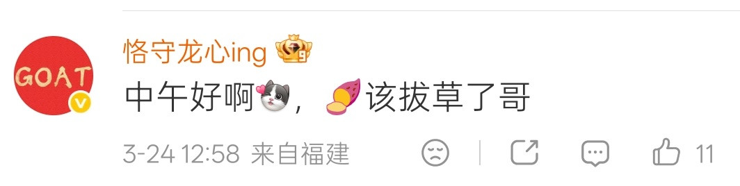 李现一定是特别的缘分