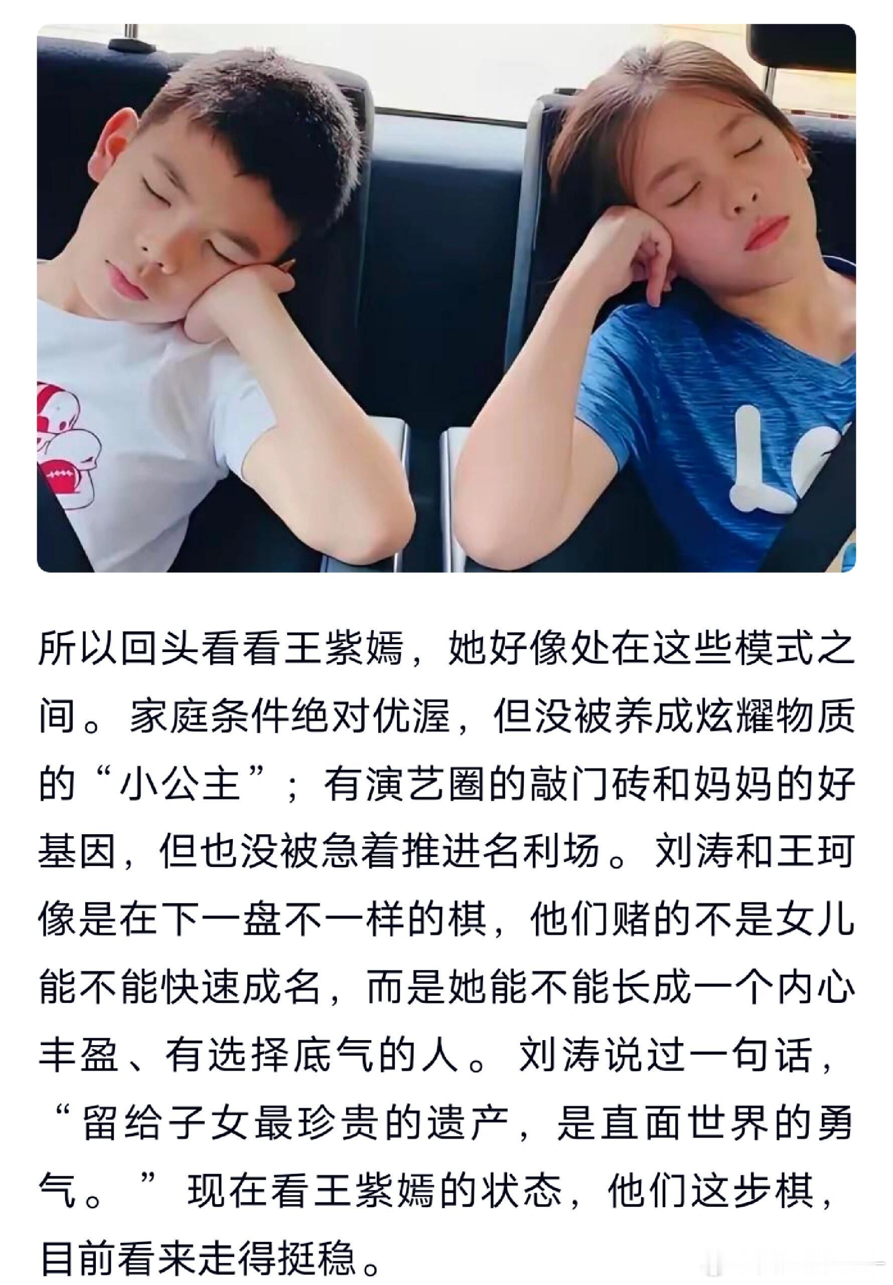 刘涛17岁女儿美上热搜！神复制妈妈美貌，却为何拒当星二代？