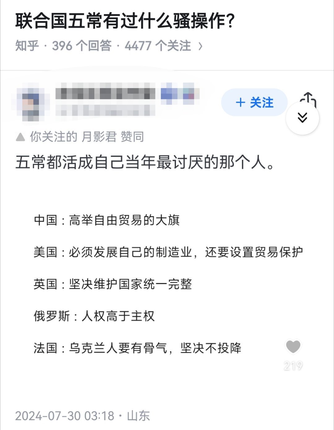 联合国五常有过什么骚操作？