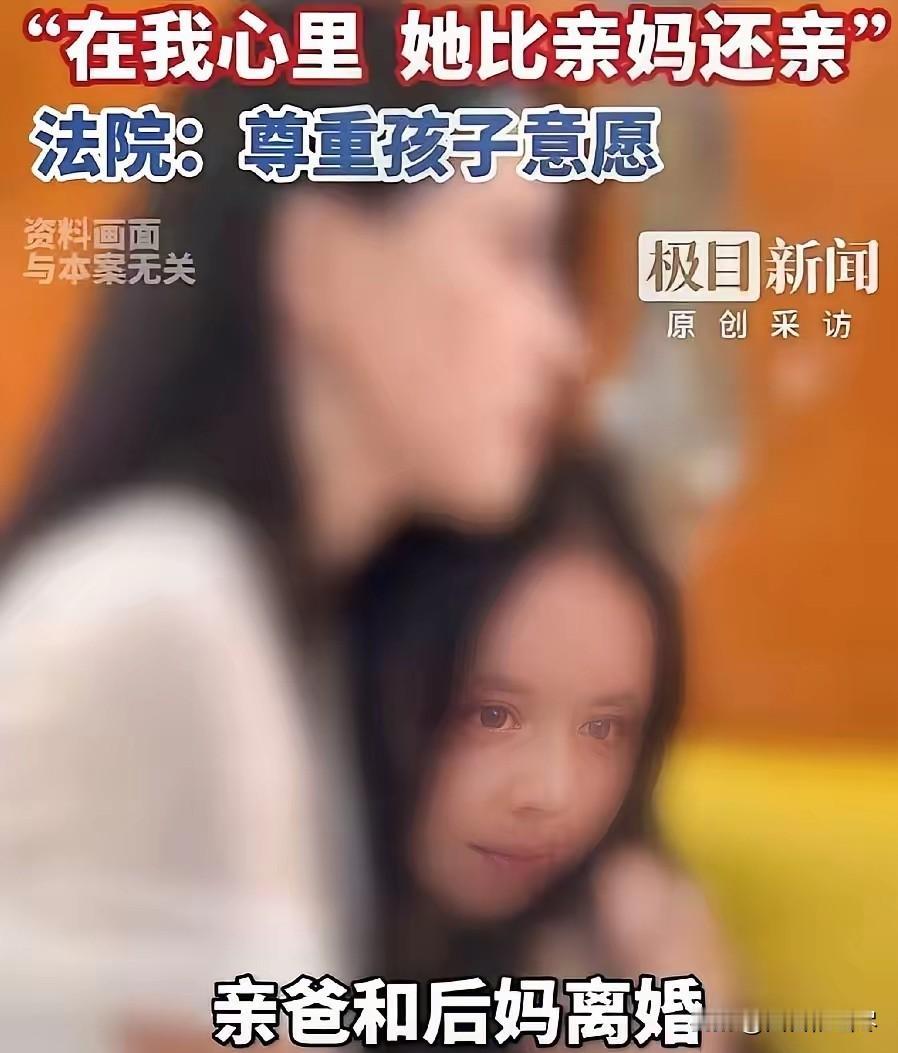 “罕见”！湖北，一个叫小钱的少女，3岁时爸爸娶了一个继母，不料，在她15岁时，2