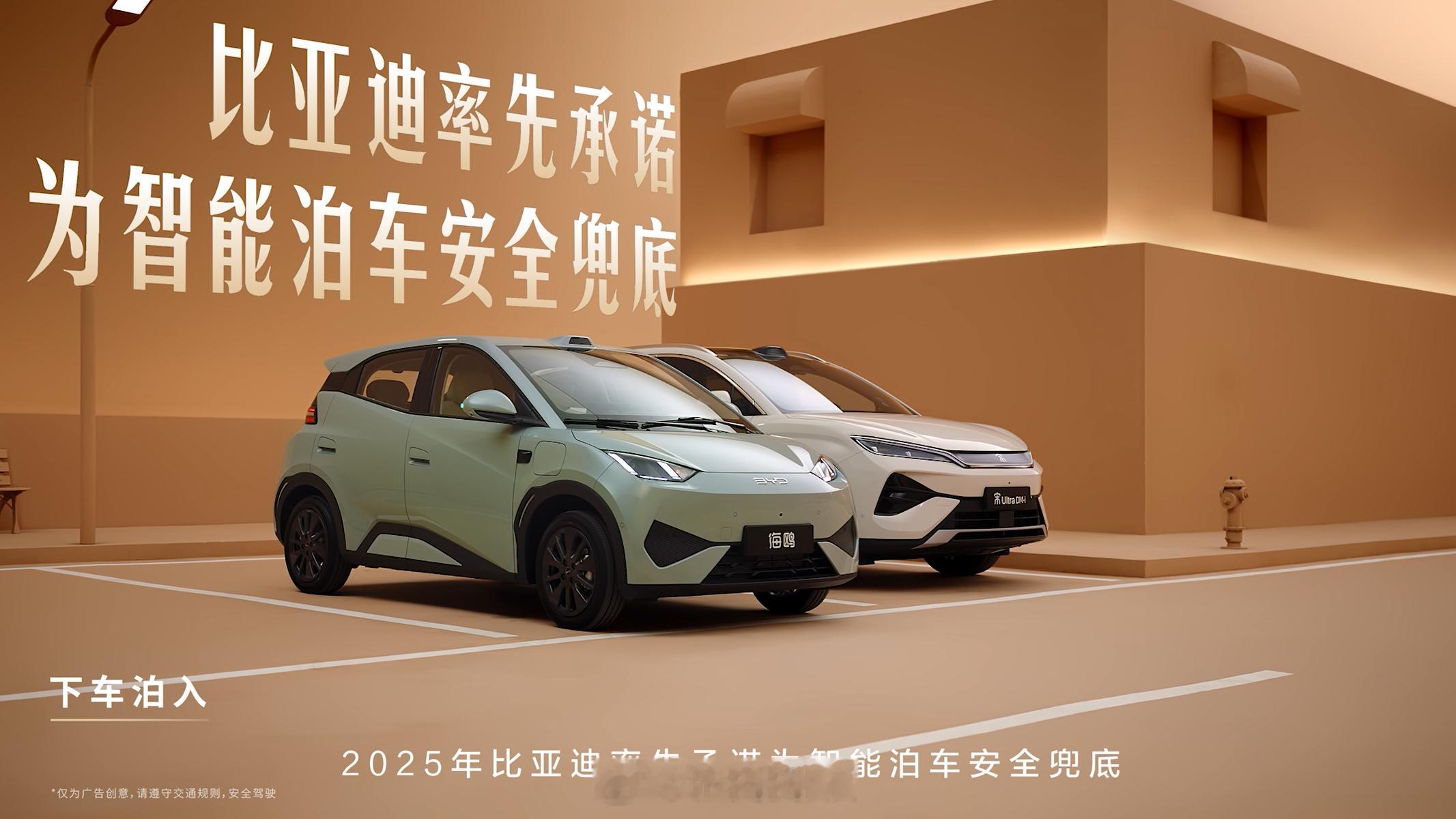 这次比亚迪智能化发布会，个人有四个感受：第一，1.2万元的天神之眼B。重点不是便