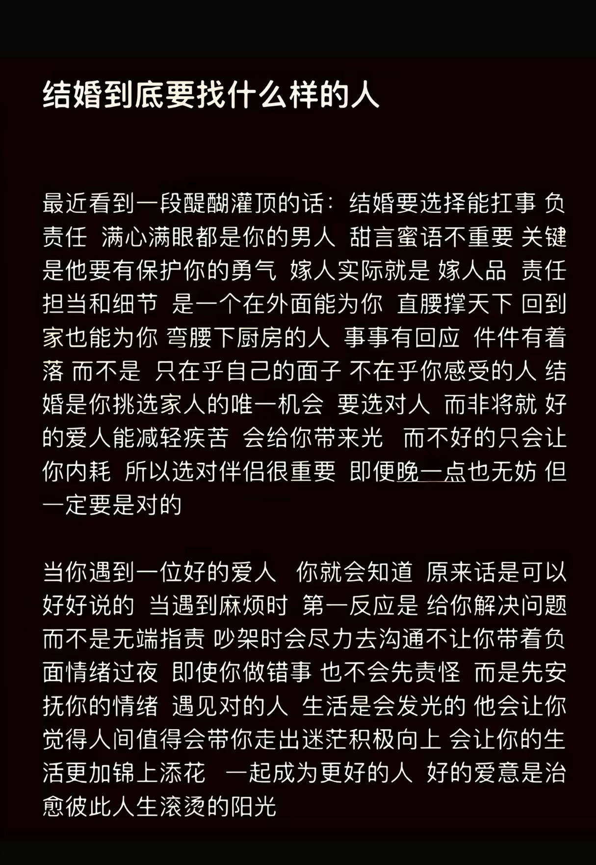 当代女生的择偶标准，看看你符合吗？