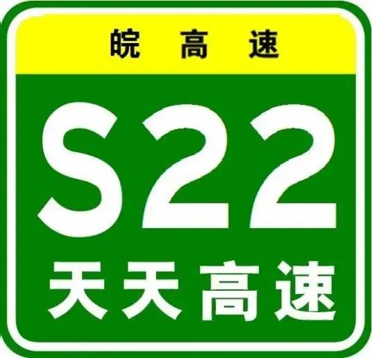 天长至天柱山高速再迎新进展！天天高速无为至安庆段机电工程全面施工近日，天长