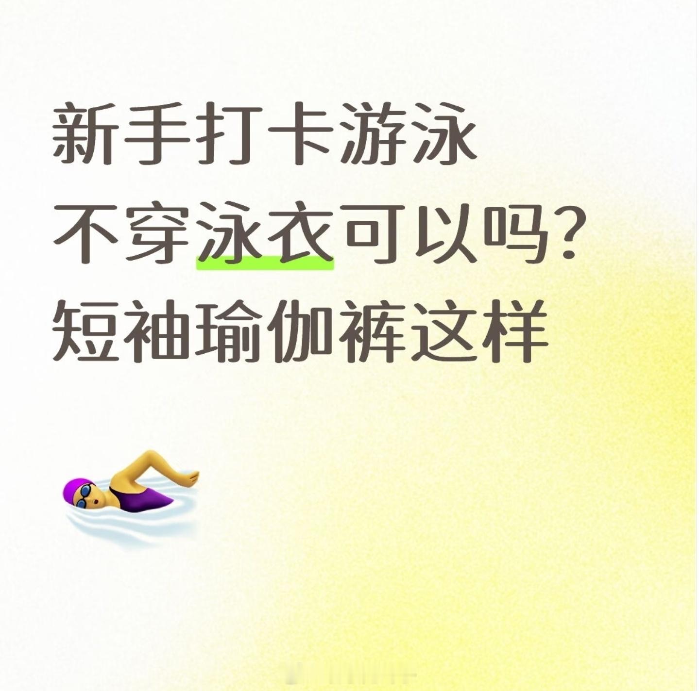 爬山、跑步、飞盘、徒步，做什么运动都穿瑜伽裤？🥵