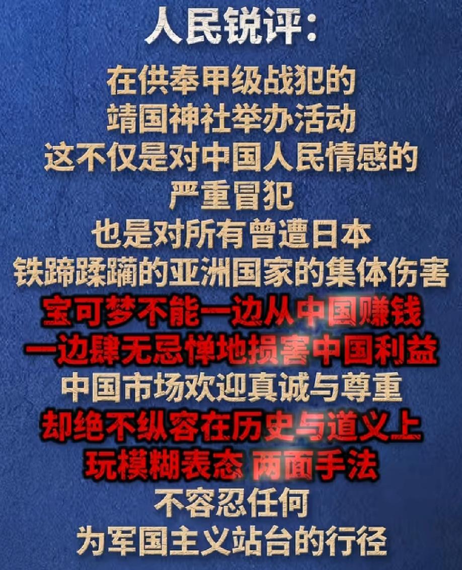 各位记着，非我族者，其心必异！老祖宗留下这句话并不是没有道理的！宝可梦作为日