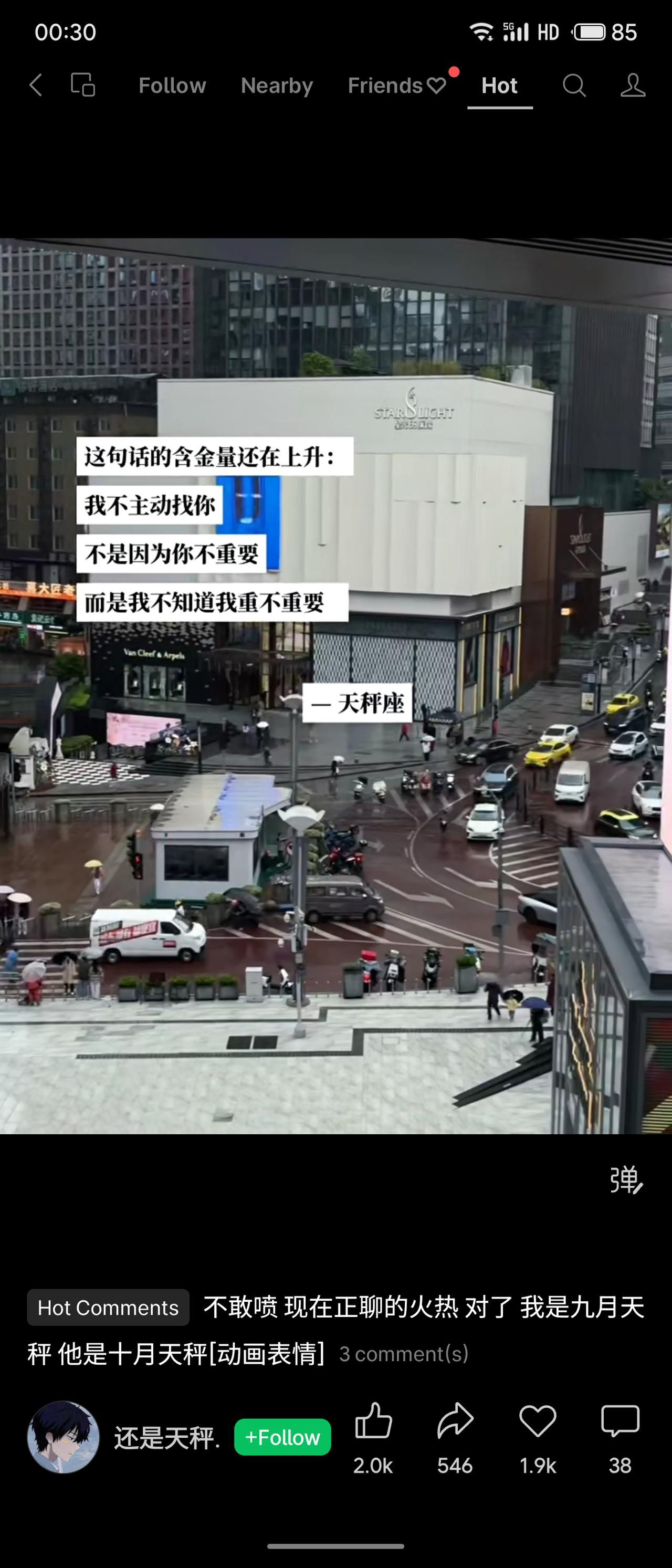 这条评论透出一股微妙的“求生欲”——明明有话想说，却因为聊得正投机而不敢“开喷”