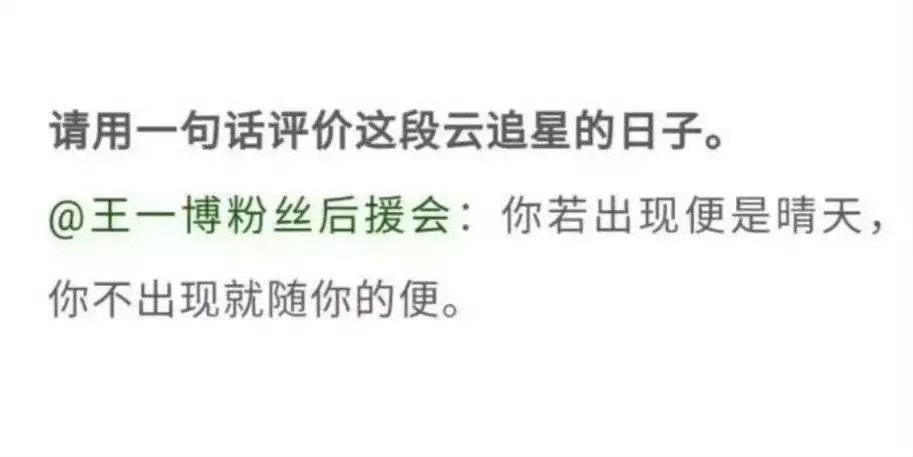 王一博没事哒没事哒