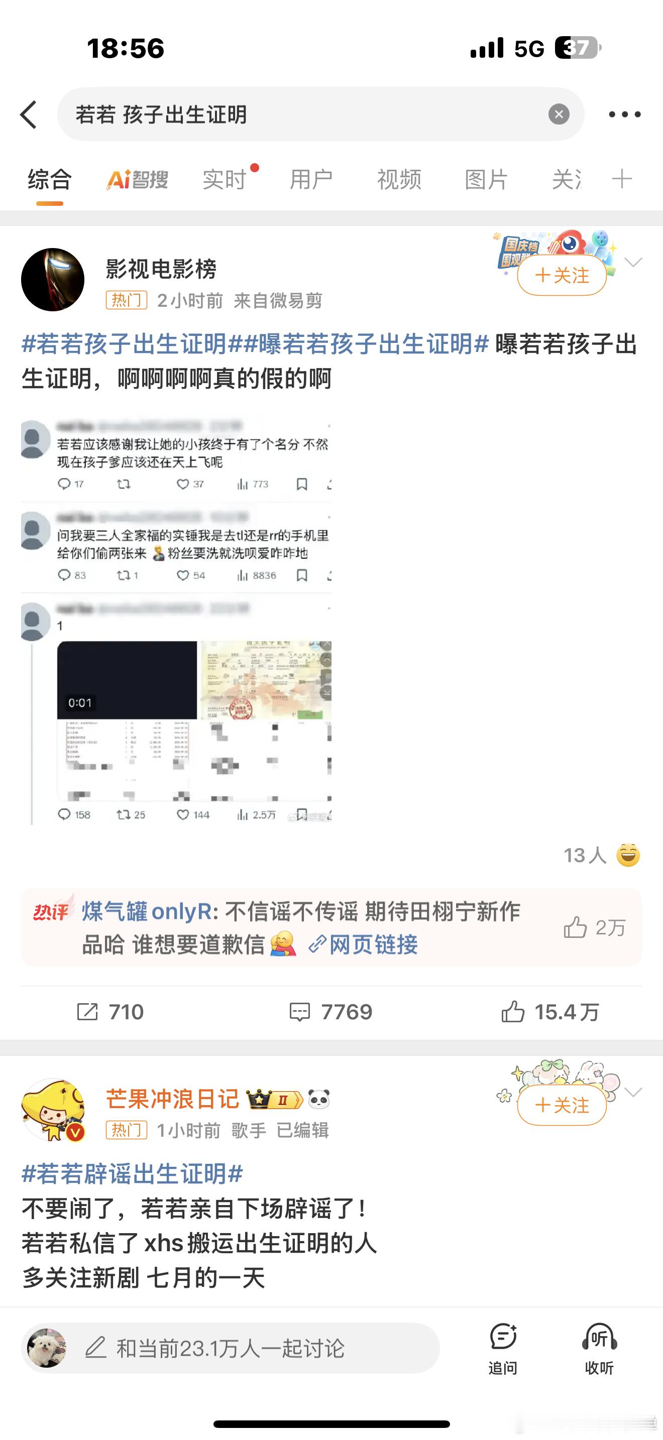 若若孩子出生证明我觉得若若不会锤的这种事我在现实中听过不少。大部分都是觉得有孩