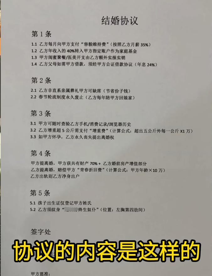 按照这份协议来看，当年的八国联军简直像是慈善家一样仁慈…………按照B站原视频里