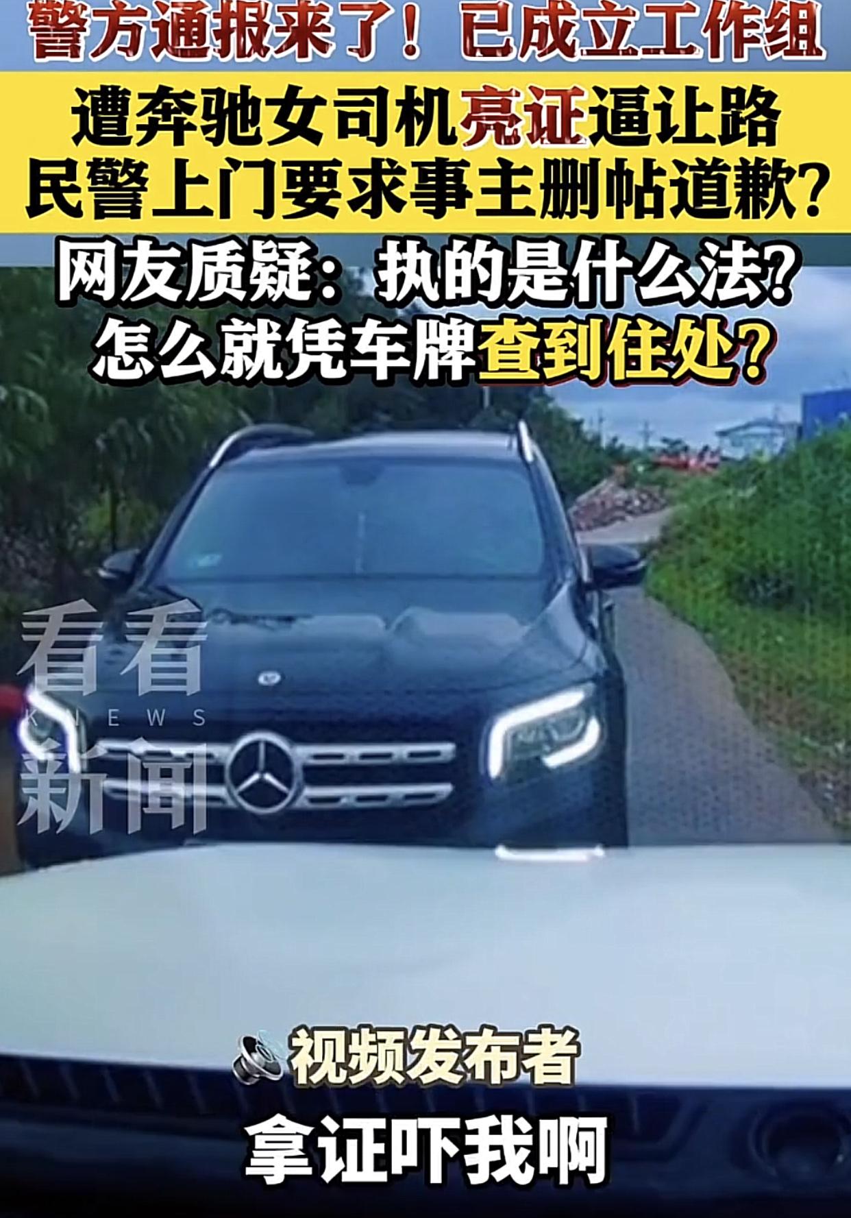 “你退一下，要不我要拿证哦！”“拿证又怎么样，吓我么，你以为我怕你？”这名“奔