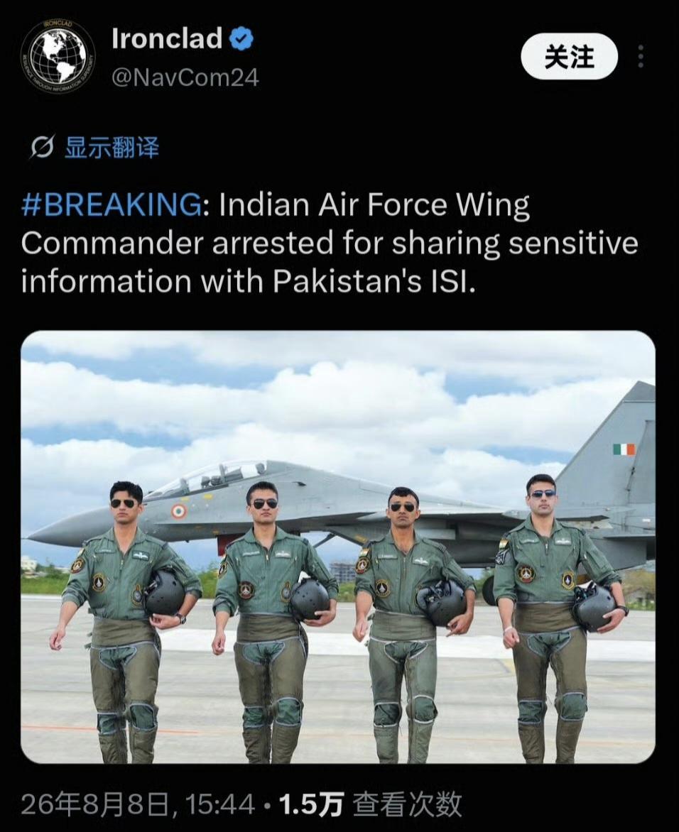 印度西部空军司令部的一名中校联队长被印度反间谍部门逮捕。据网上的信息显示，这名印