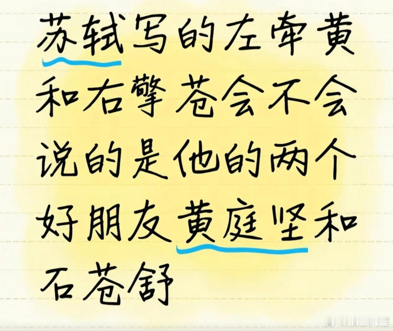 震撼首发，苏轼有可能真的这么想！我说的震撼首发不是我首发，是指在过往的这么多朝