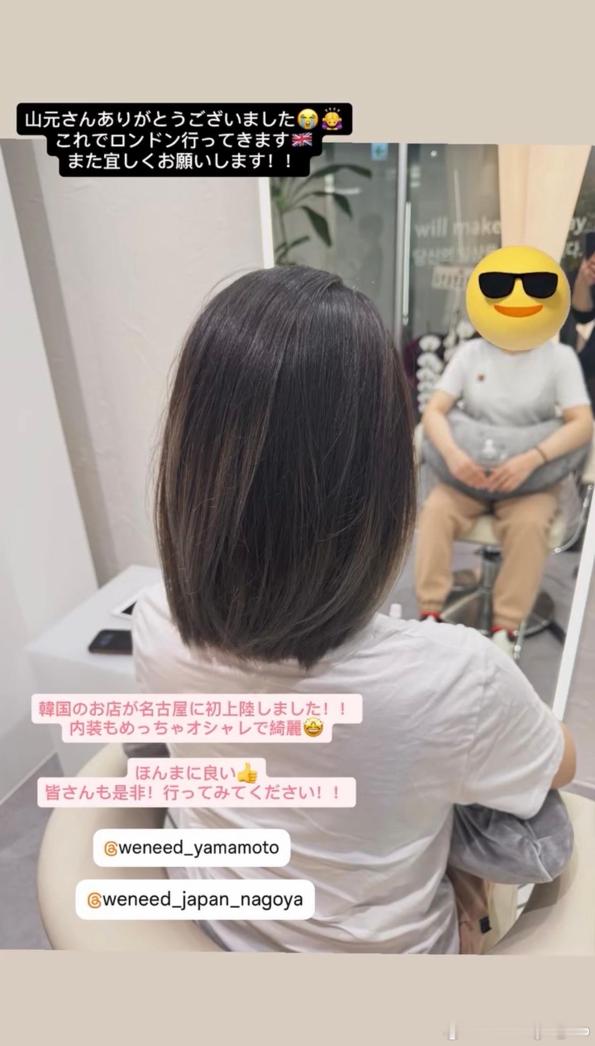 木原美悠在伦敦比赛之前去做了发型发型师：利用发梢的漂染效果做了渐变色​​​