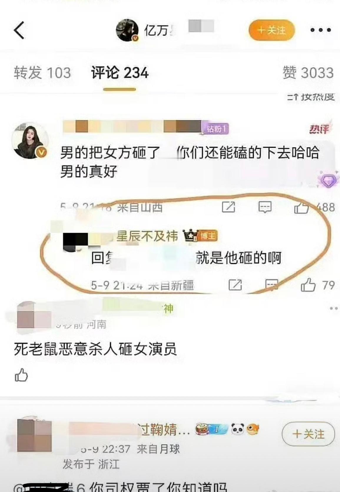 鞠婧祎粉丝和田嘉瑞粉丝探讨呢好像是田嘉瑞拿盒子砸到鞠婧祎了然后田安慰橘姐cp粉磕