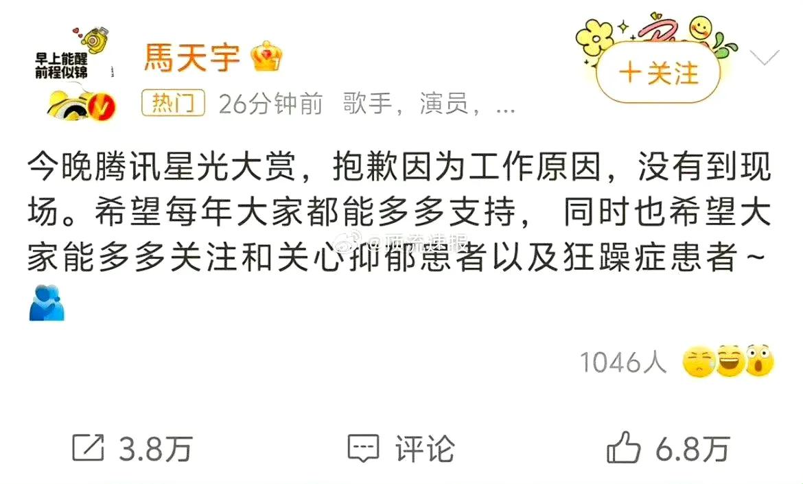 马天宇