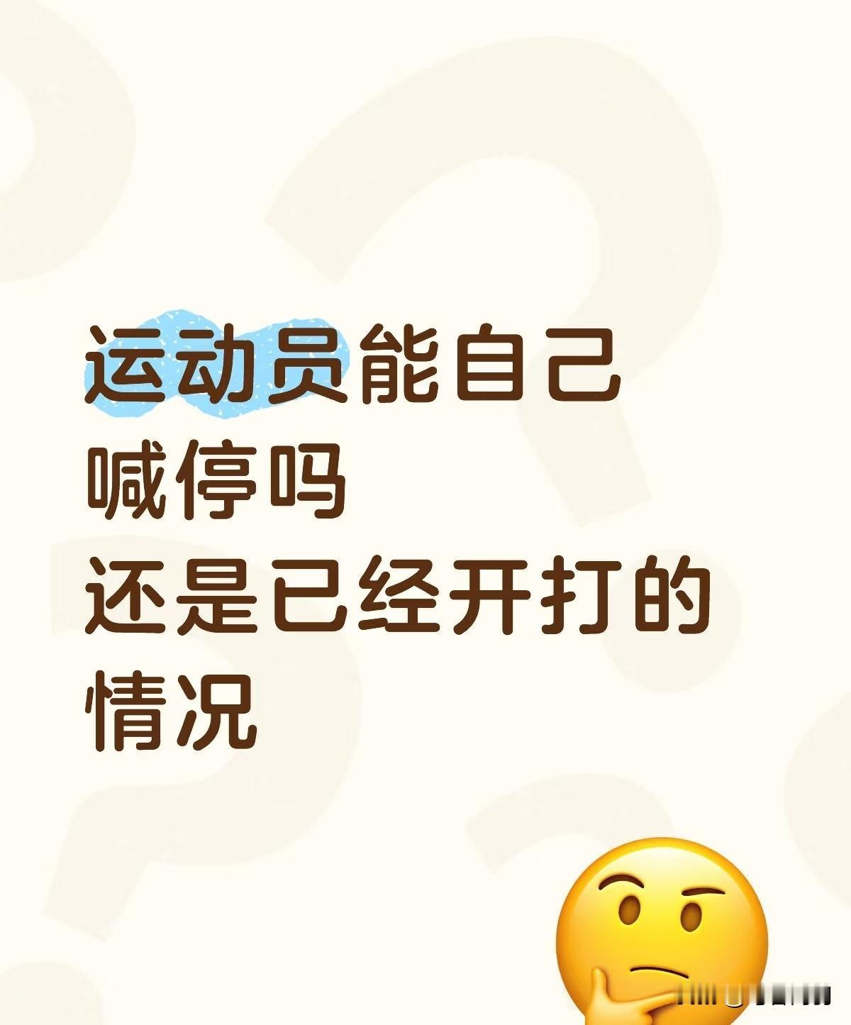 你说她都是博士了，怎么还不知道闪光灯英语怎么说？再说了，作为一名老运动员，这些