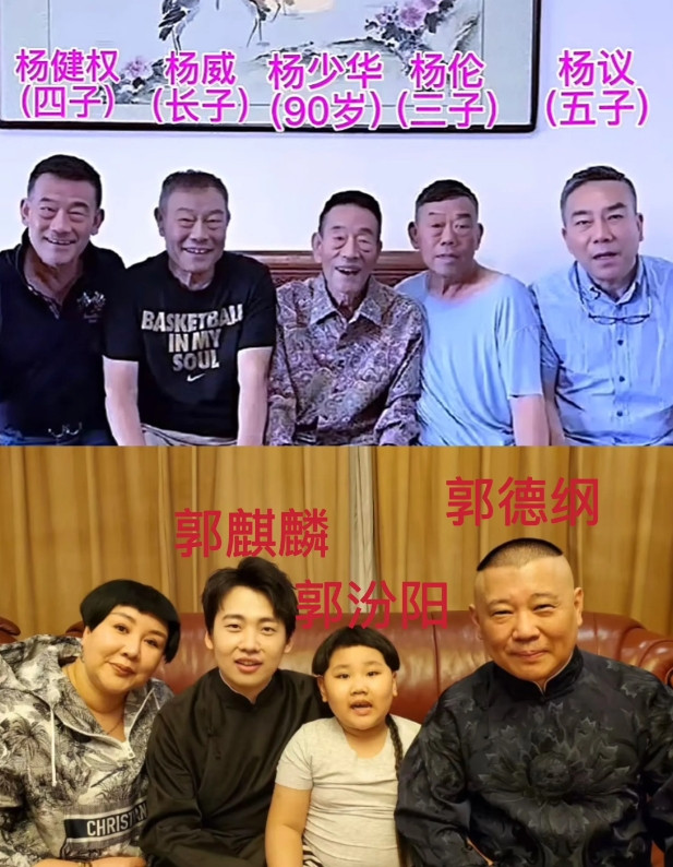 杨少华的晚年，再次证明了郭德纲当年的做法是正确的！郭德纲和杨少华一样，全