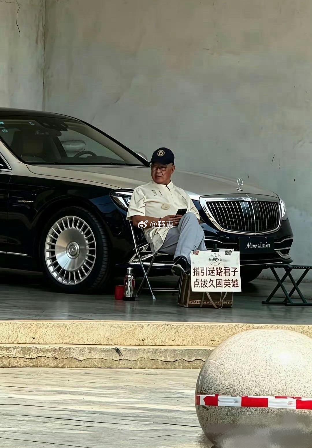 大爷这富炫得…我竟然哑口无言！￼