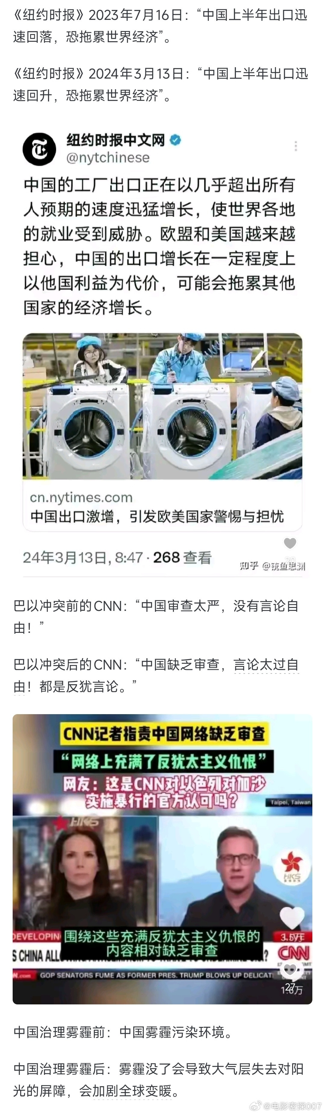 关于中国有哪些著名的双标悖论？精品电影分享
