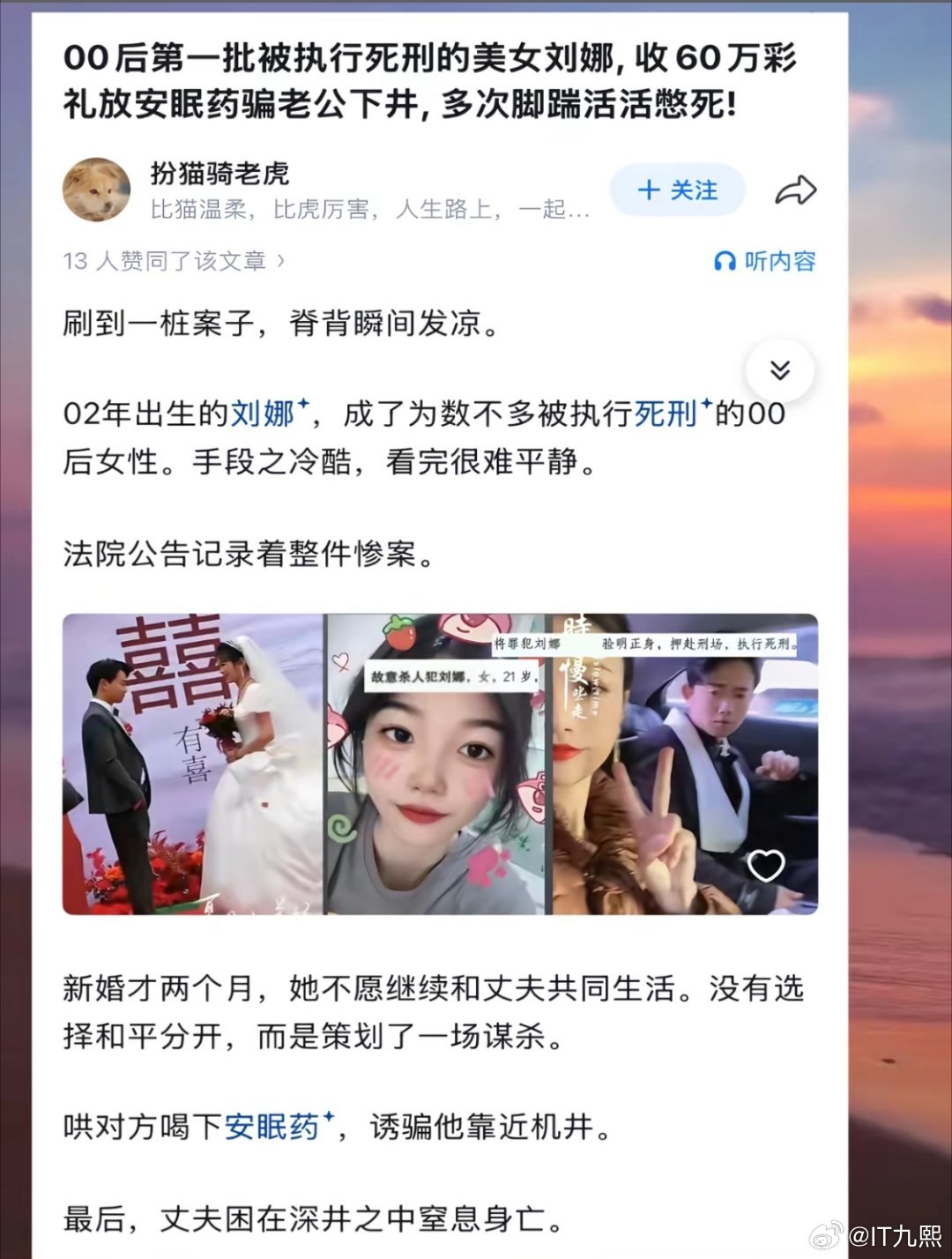 23年的事我26年才知道...