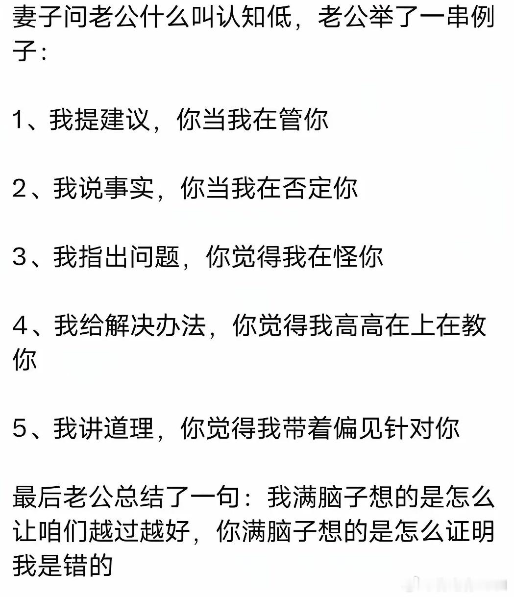 所谓的认知低​​​