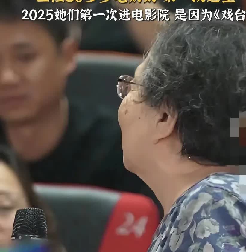 80多岁的老太太组团支持陈佩斯新电影，称《戏台》是最干净的一部电影!陈佩斯是她们