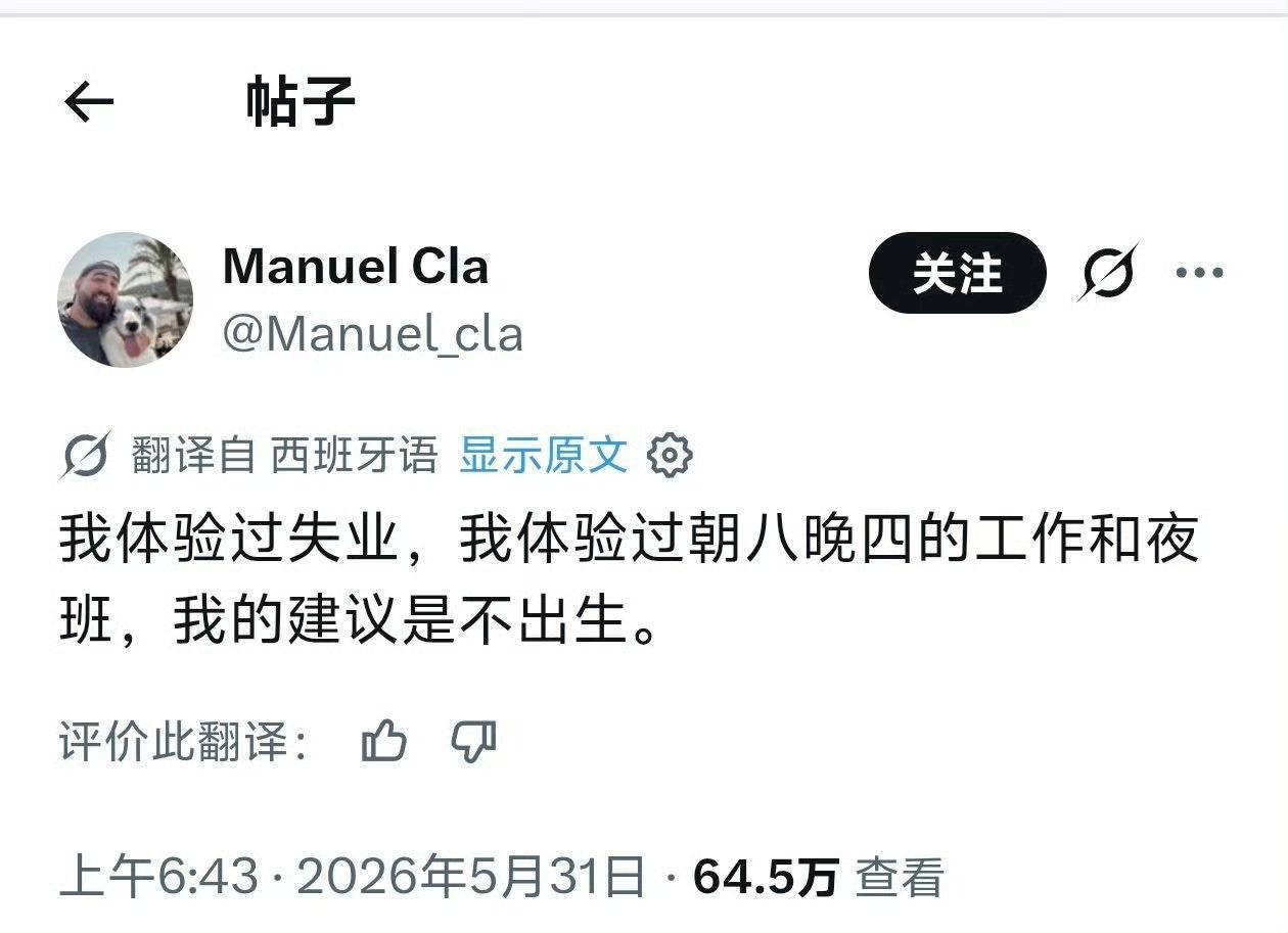 西班牙的这员工，早上8点上班，下午4点下班就受不了，这也太矫情了。[汗][