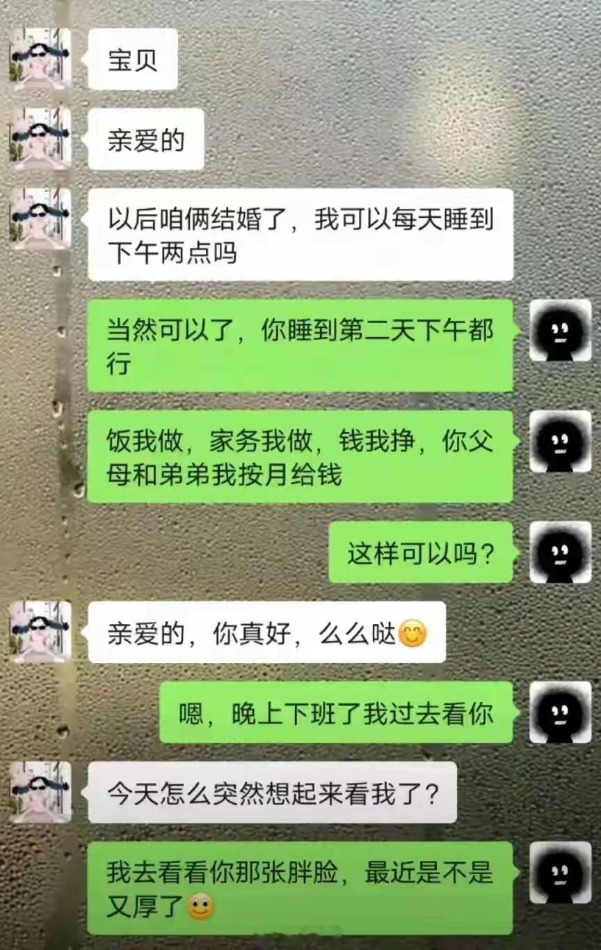 结婚后你能睡到下午吗？