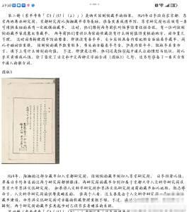 已经扒出来了徐莺实际是徐则恂的曾孙女。东京大学东洋文化研究所官网上有档案记录，他