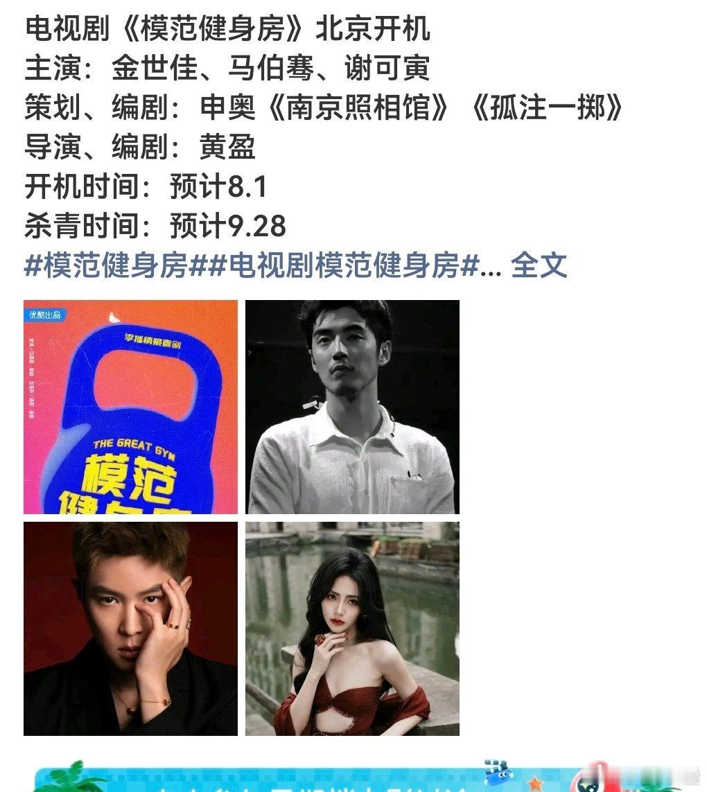 饭圈最近才发现可舔的申奥金世佳已拿下[doge]​​​