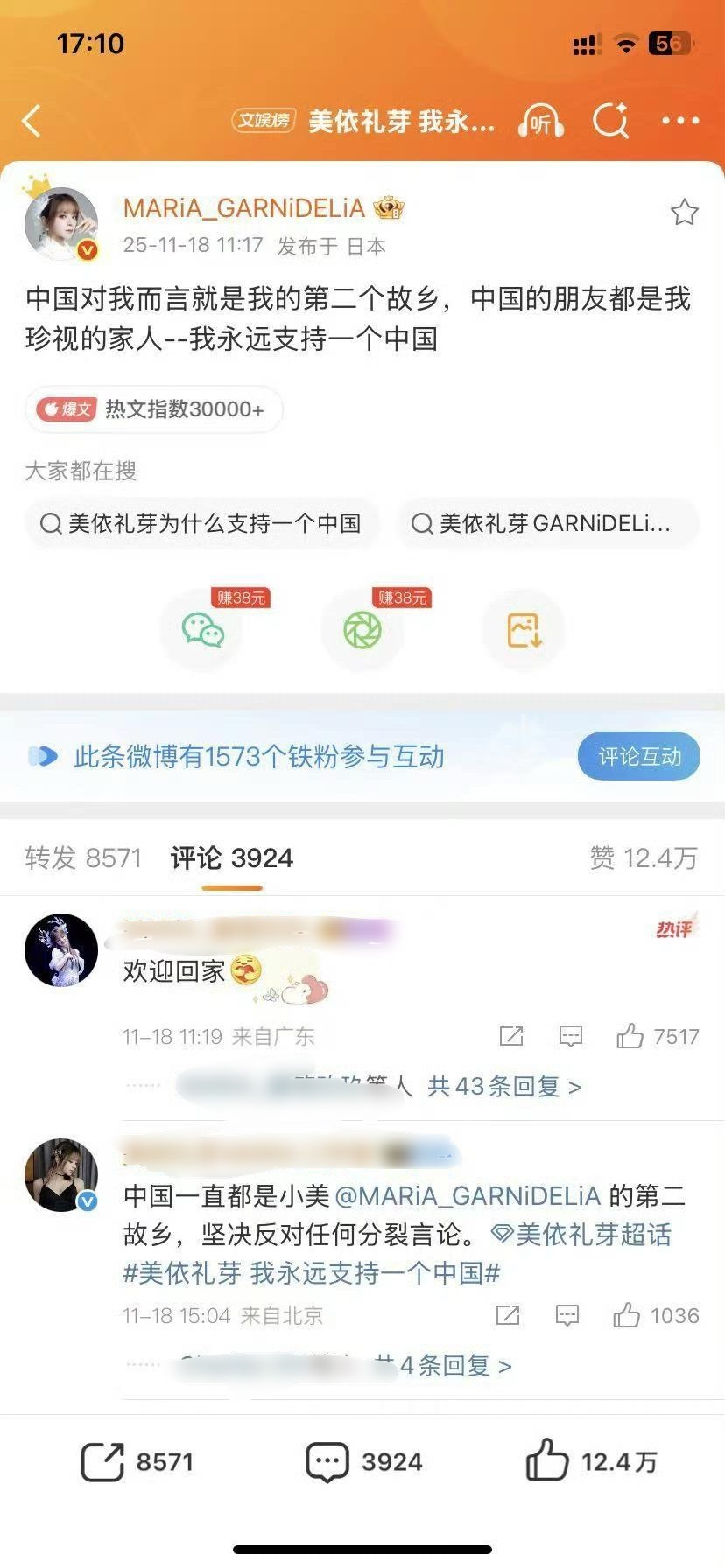 美依礼芽表明立场了宁艺卓呢宁艺卓你说句话呀