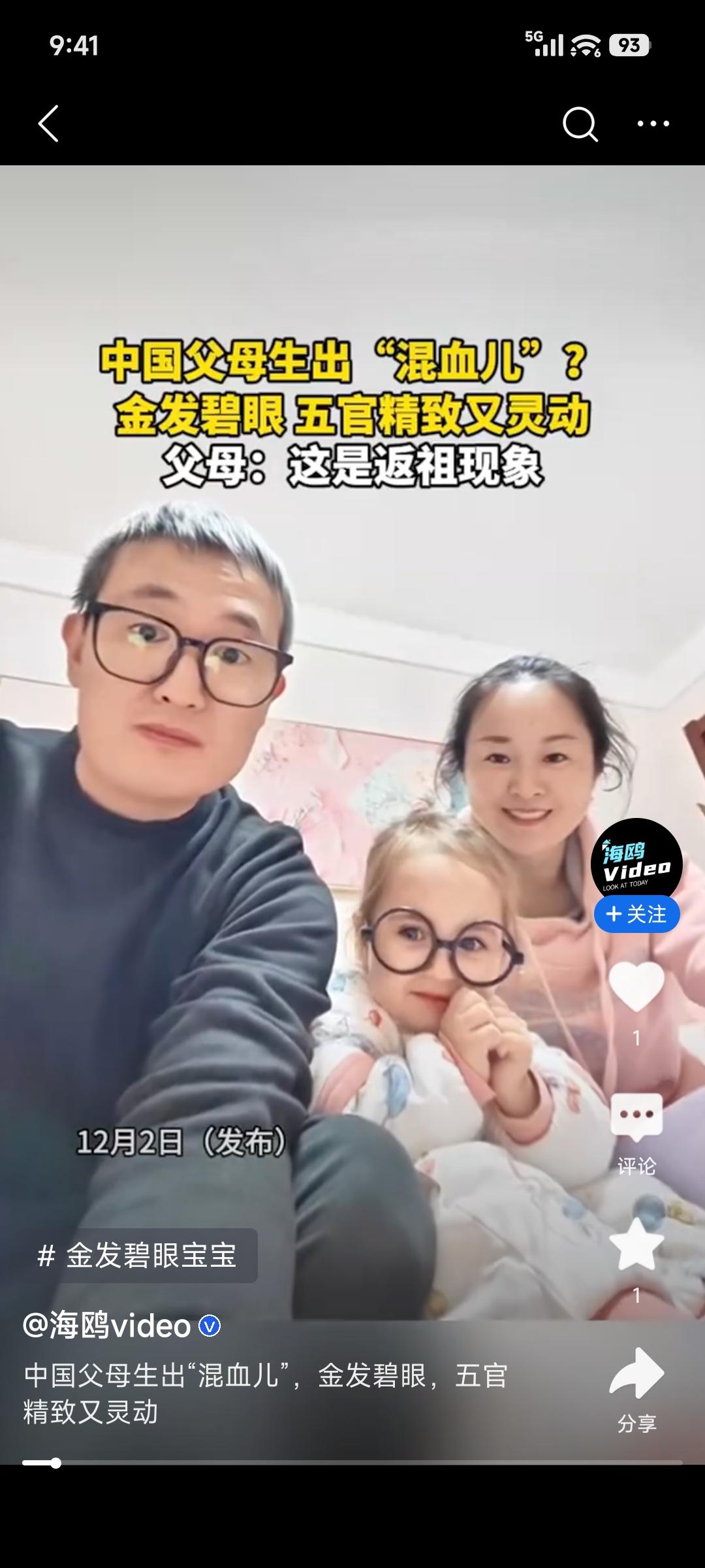 江苏一对中国爸妈竟然生出了金发碧眼的混血娃娃，这事儿可太神奇了！一开始全家都慌了