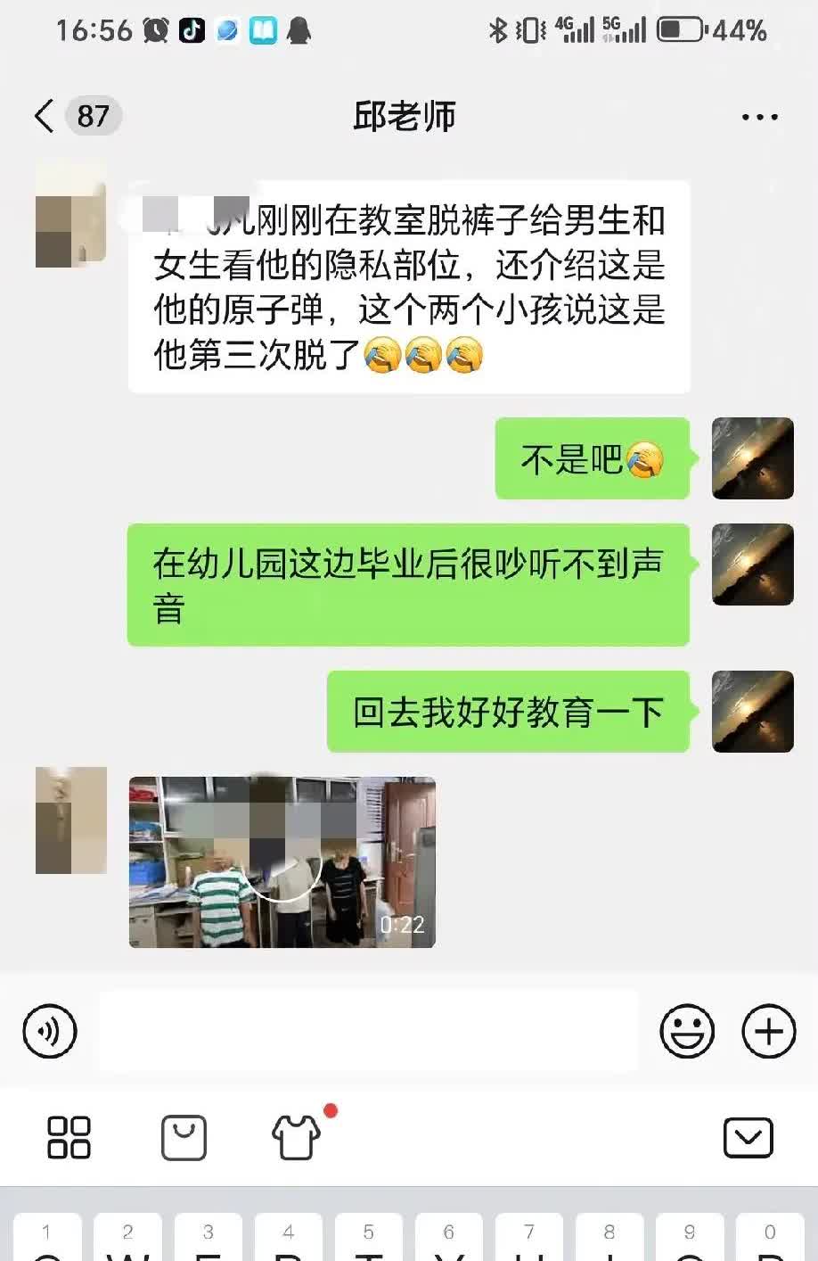 幼儿趣事：调皮小孩的“隐私部位”大揭秘[笑着哭][笑着哭][笑着哭]刚上一年级