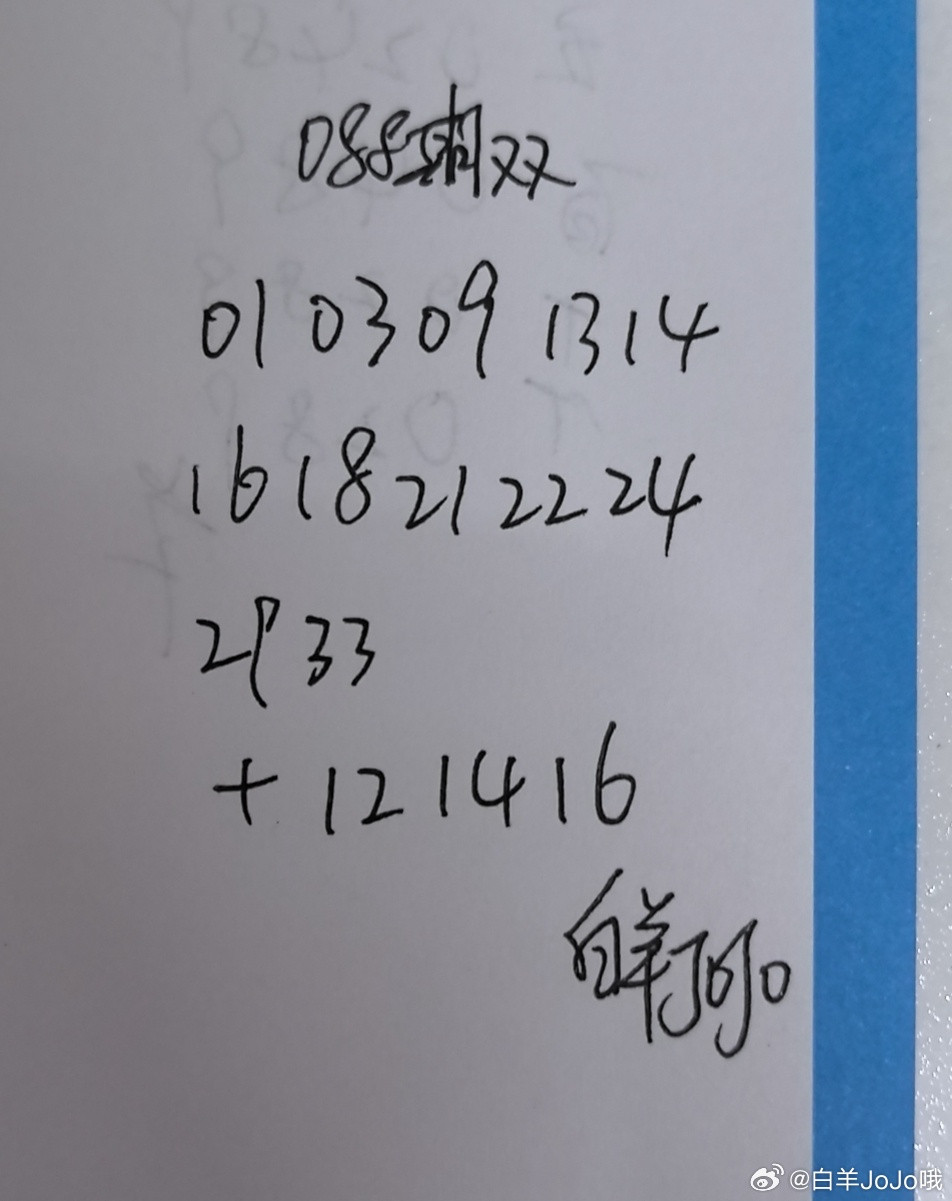 双色球参考咯永州