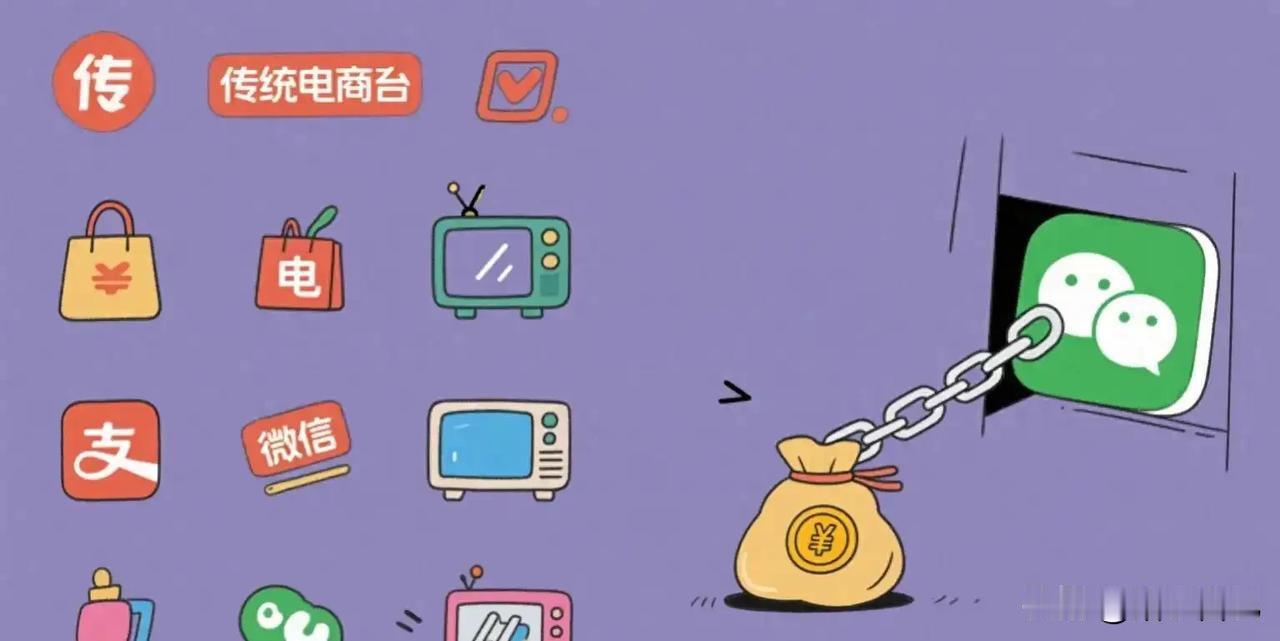 微信电商藏新机会！分享直播间赚钱，普通人不用再当“全能选手”微信电商颠覆了传