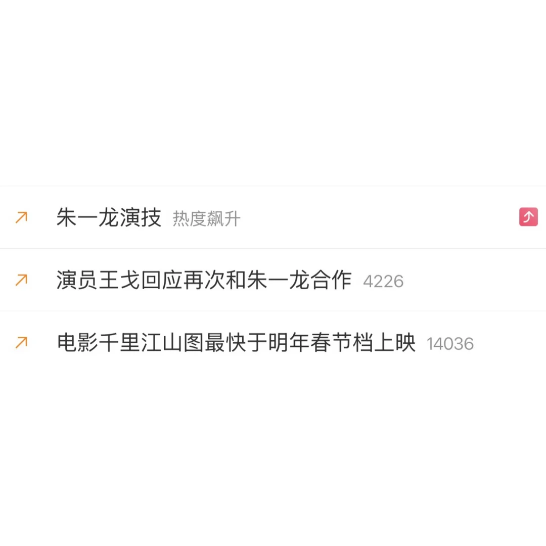 千里江山图这么快就要上映了？真假？