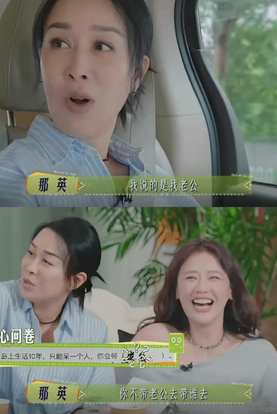 那英在《花儿与少年》中被提问：“如果你要在荒岛上生活10年，只能带一个人，你会带