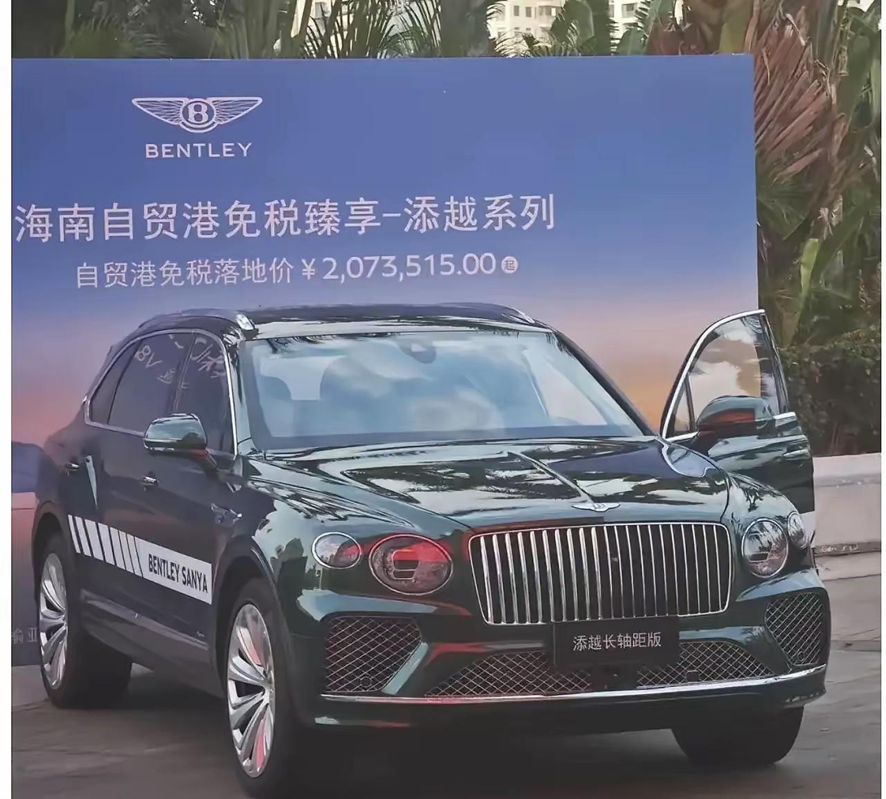 最近海南零关税豪车的价格看着贼诱人，原价几百万的车直接降一半，但这里面门道多，不