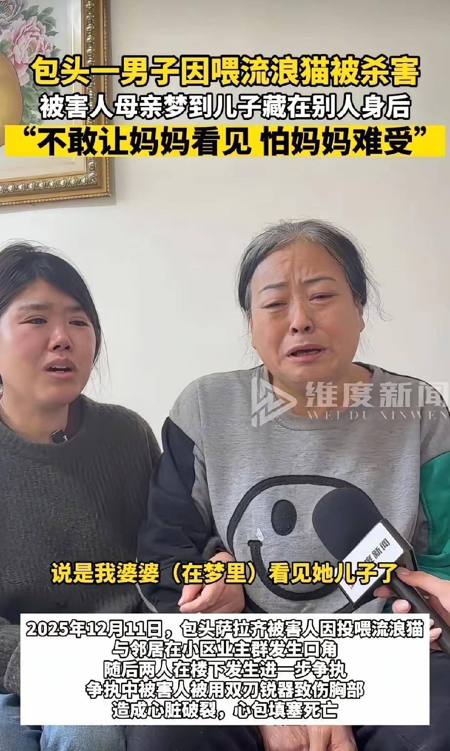 “泪目了”包头男子因投喂流浪猫被杀害，留下的最后一句话是给儿子的：爸爸没事，一会
