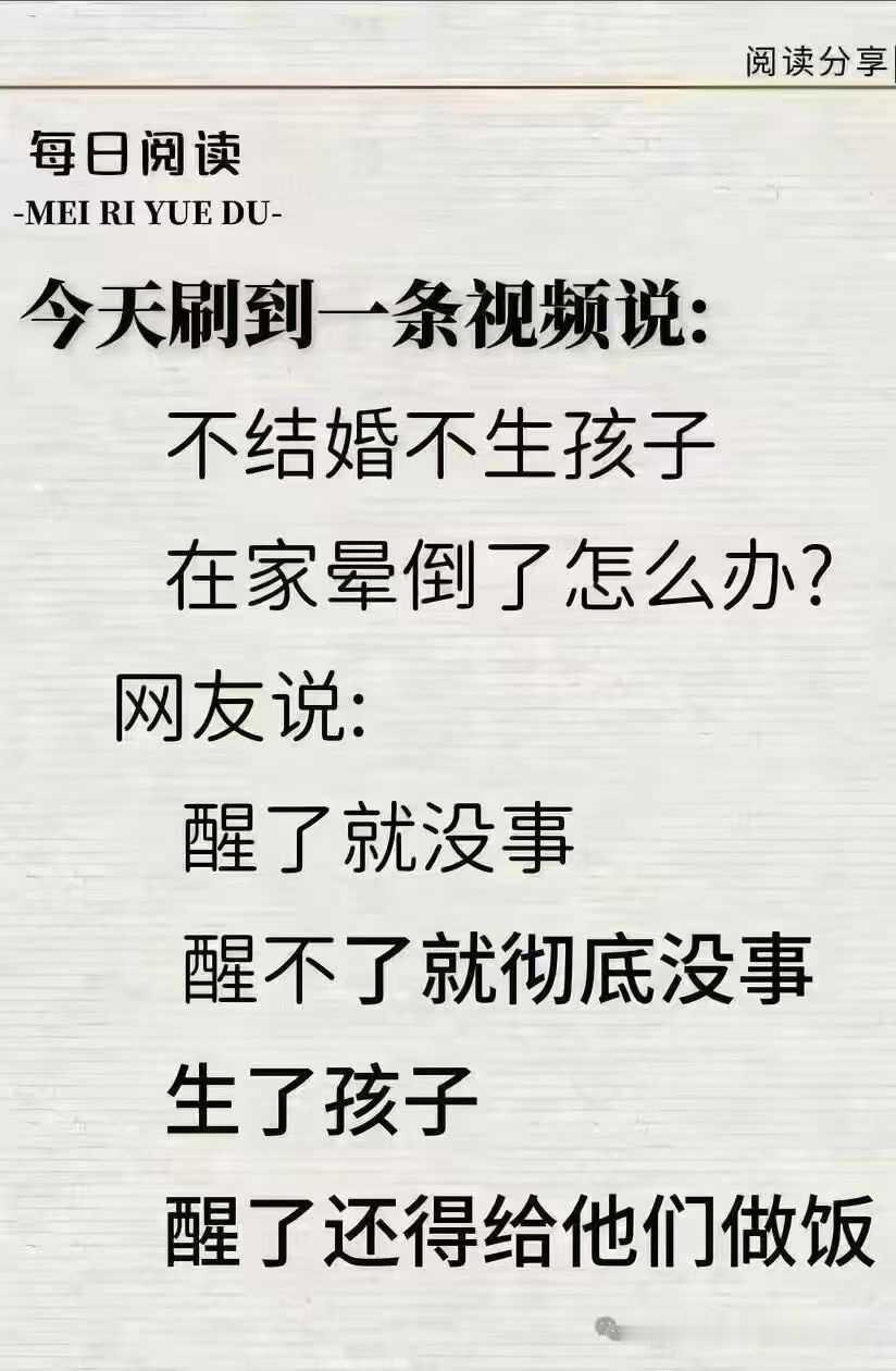 这个段子看得很心酸啊