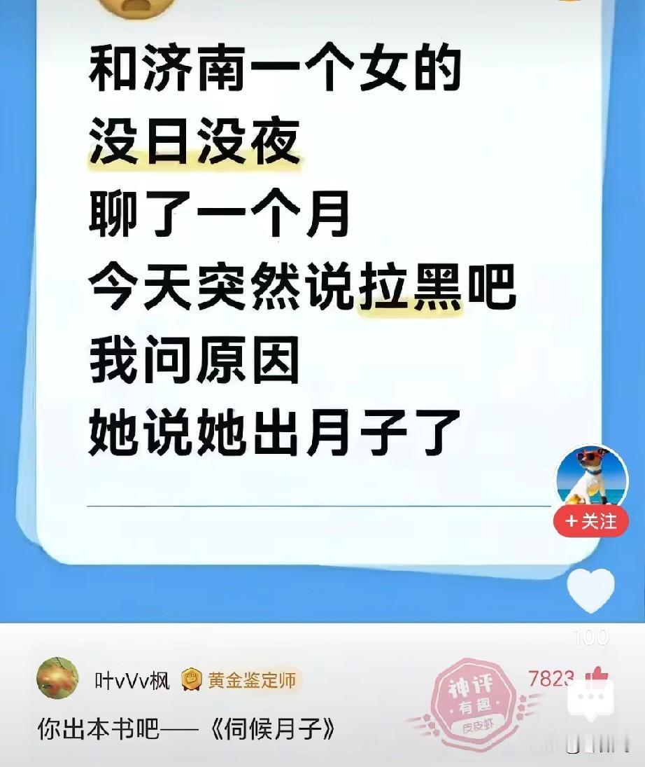 伺候月子[笑着哭]